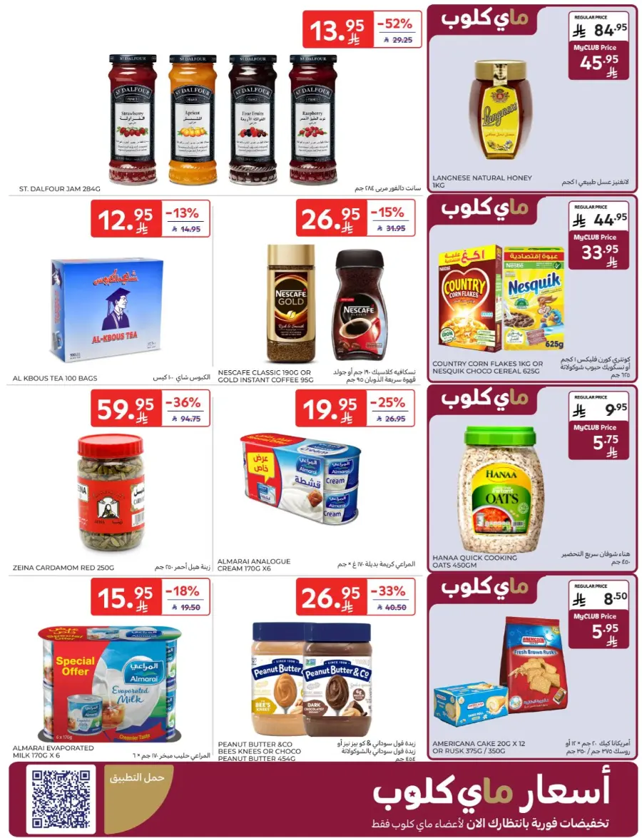 Hot Weekly Deals You Can’t Miss In Carrefour Hail