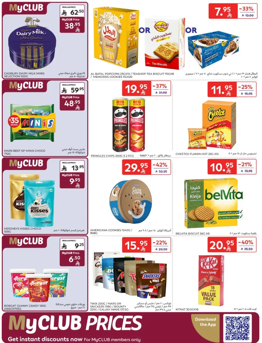 Hot Weekly Deals You Can’t Miss In Carrefour Hail