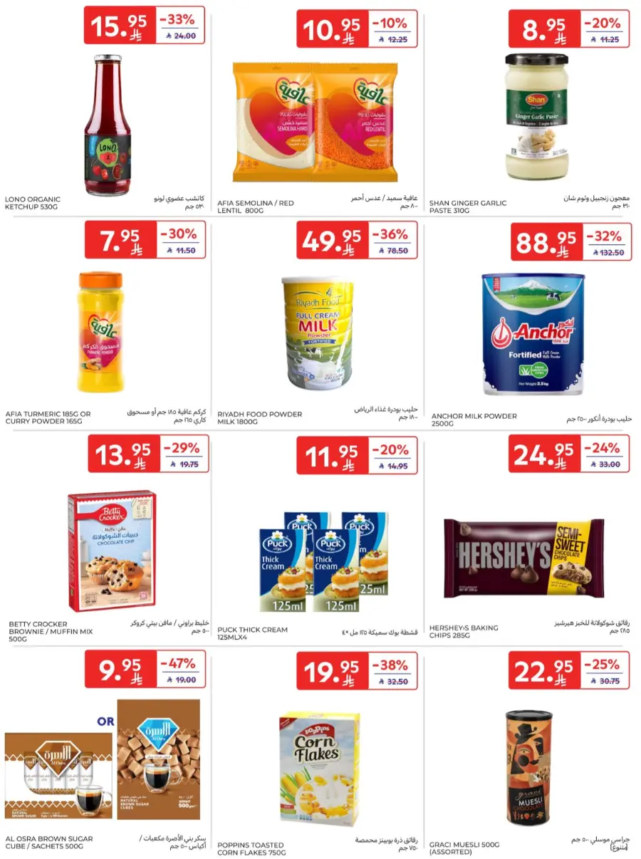 Hot Weekly Deals You Can’t Miss In Carrefour Hail