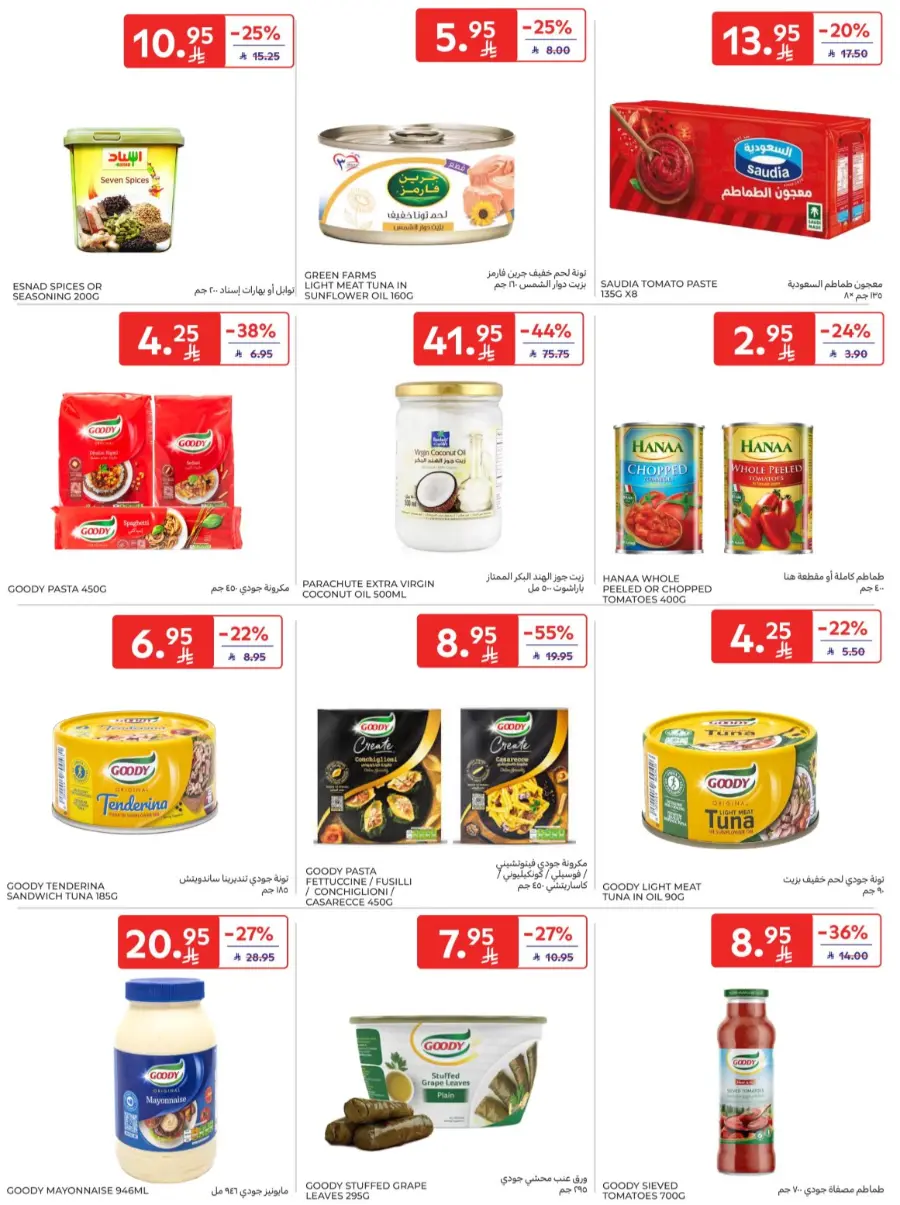 Hot Weekly Deals You Can’t Miss In Carrefour Hail