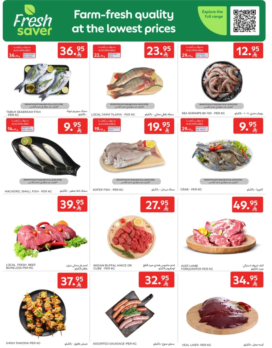 Hot Weekly Deals You Can’t Miss In Carrefour Hail