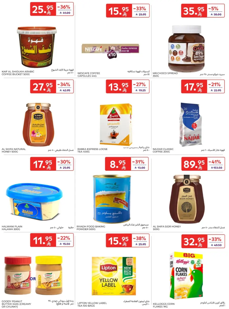 Hot Weekly Deals You Can’t Miss In Carrefour Hail
