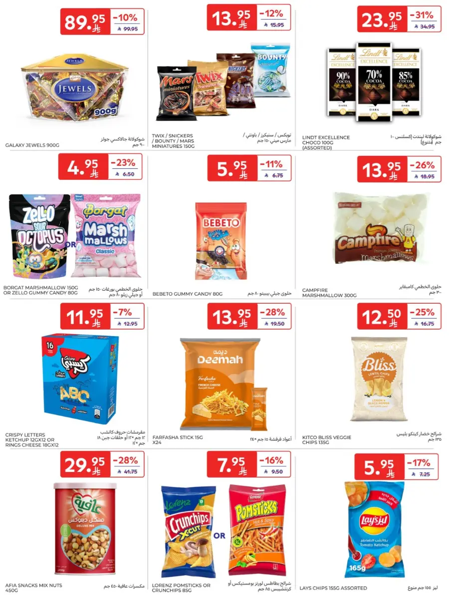 Hot Weekly Deals You Can’t Miss In Carrefour Hail