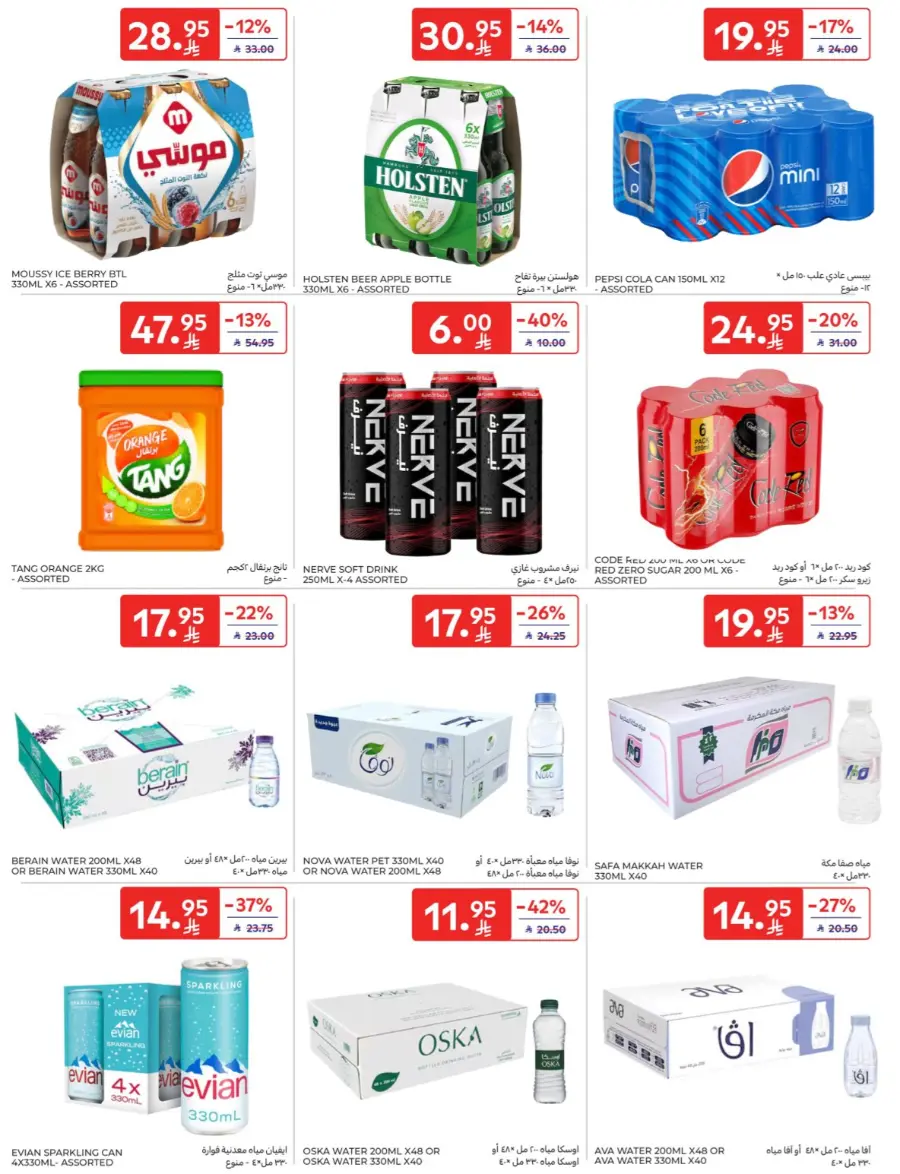 Hot Weekly Deals You Can’t Miss In Carrefour Hail