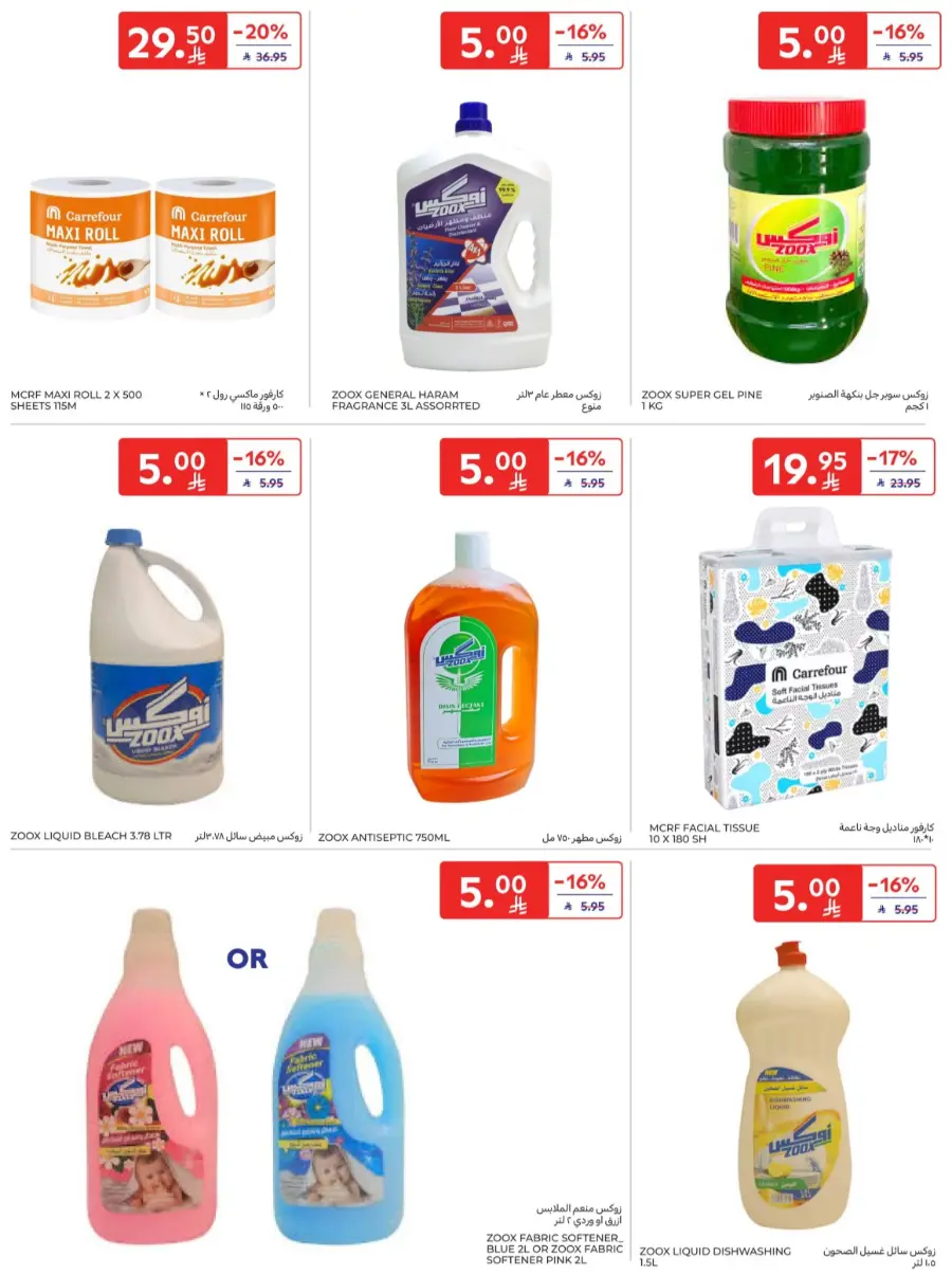 Hot Weekly Deals You Can’t Miss In Carrefour Hail