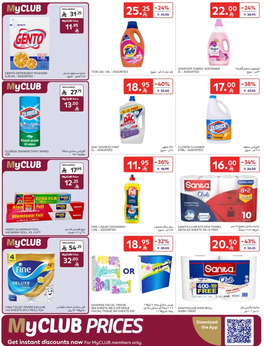 Hot Weekly Deals You Can’t Miss In Carrefour Hail