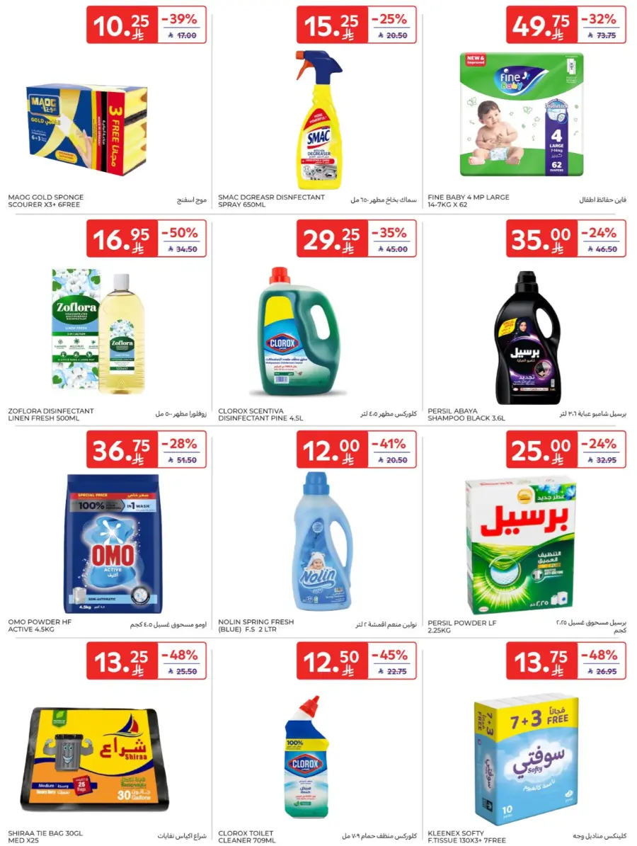 Hot Weekly Deals You Can’t Miss In Carrefour Hail
