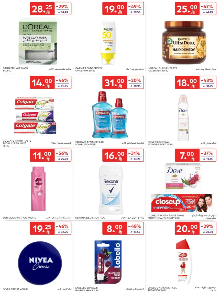 Hot Weekly Deals You Can’t Miss In Carrefour Hail