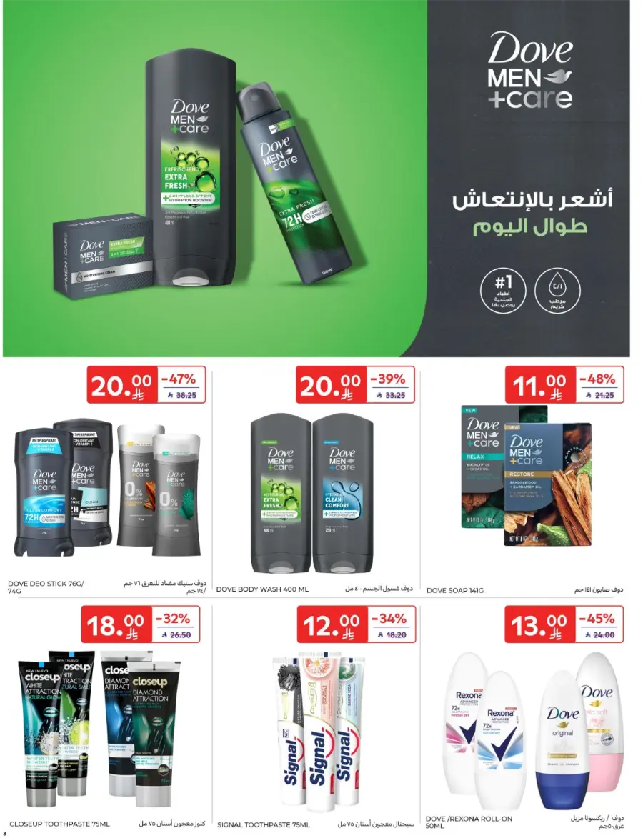 Hot Weekly Deals You Can’t Miss In Carrefour Hail