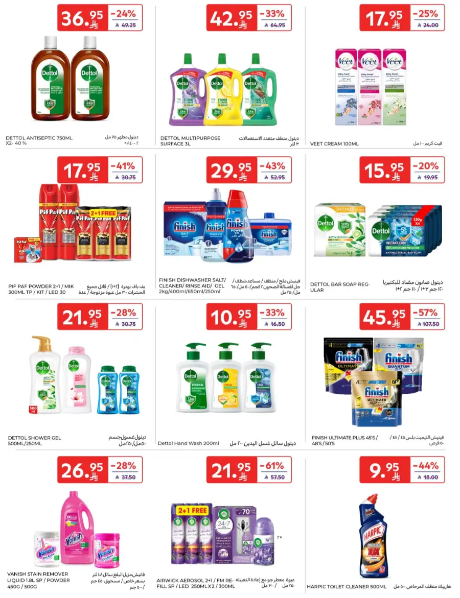 Hot Weekly Deals You Can’t Miss In Carrefour Hail