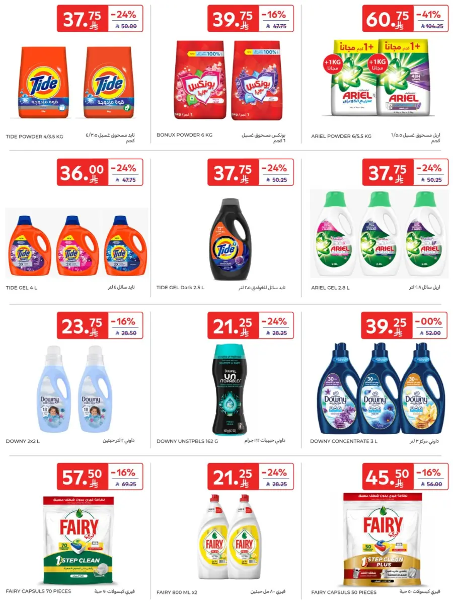Hot Weekly Deals You Can’t Miss In Carrefour Hail