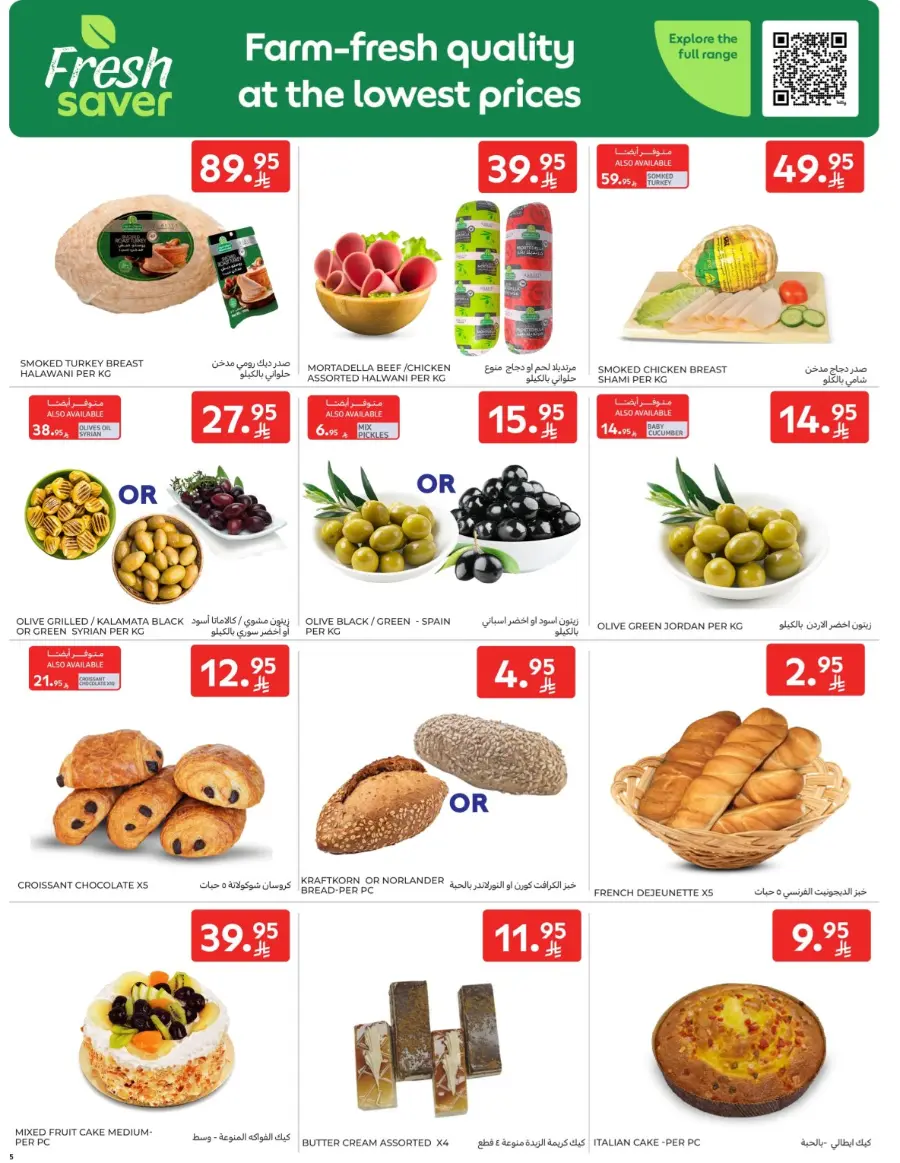 Hot Weekly Deals You Can’t Miss In Carrefour Hail