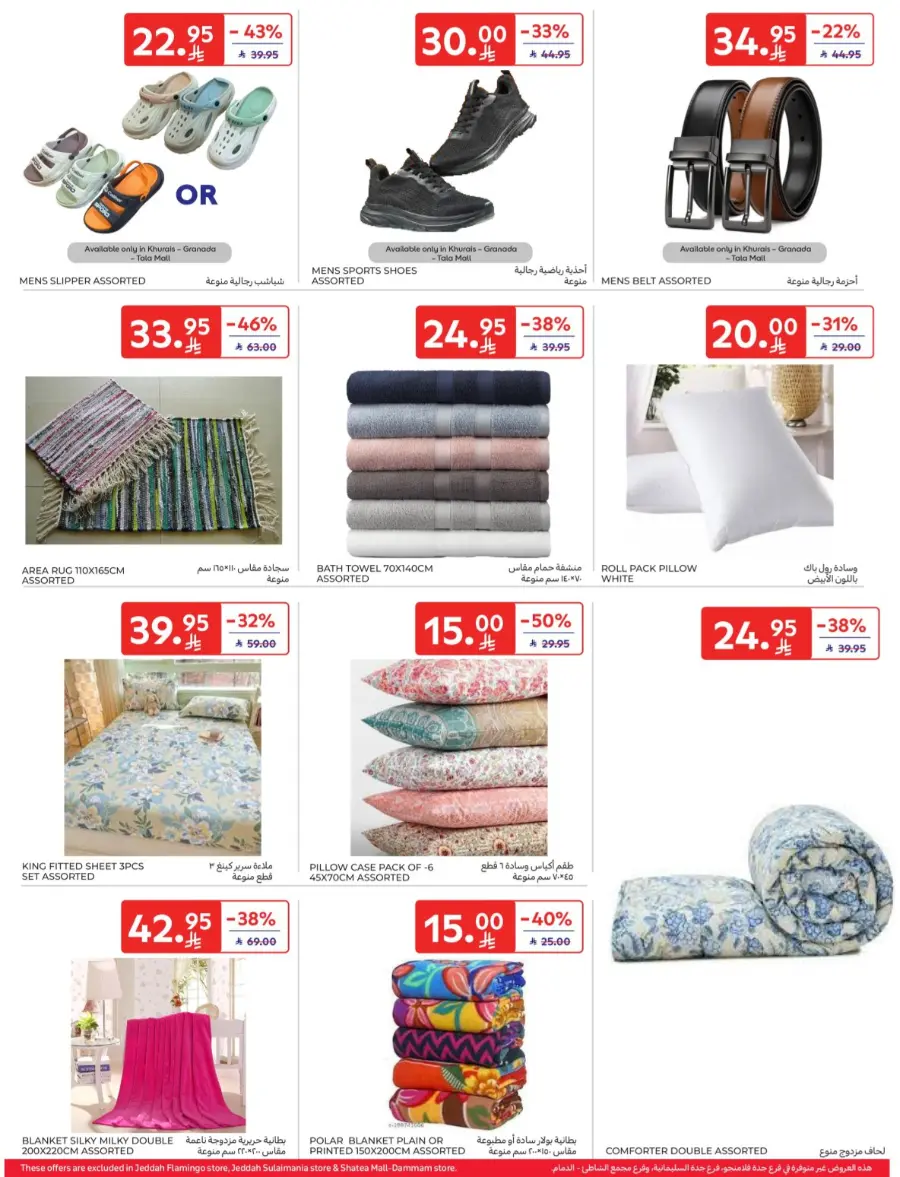 Hot Weekly Deals You Can’t Miss In Carrefour Hail