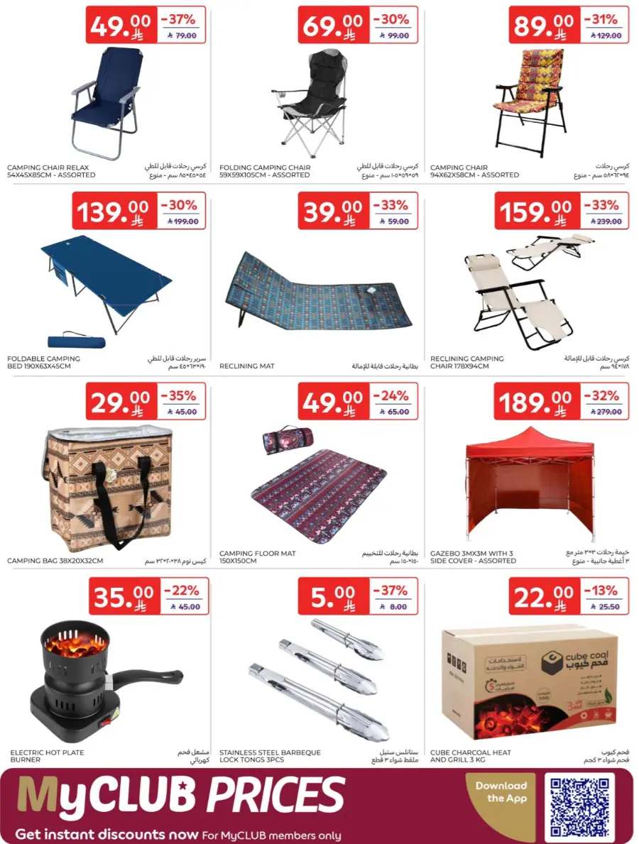 Hot Weekly Deals You Can’t Miss In Carrefour Hail