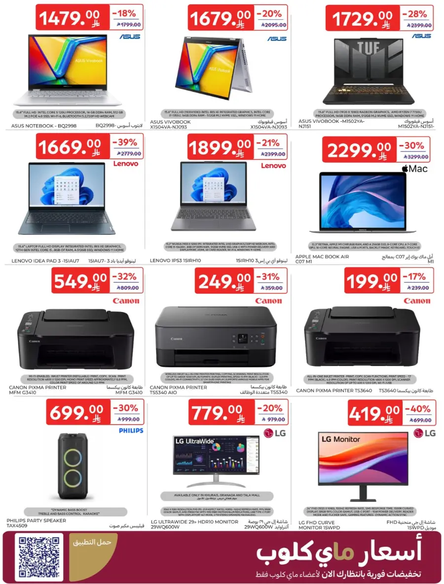 Hot Weekly Deals You Can’t Miss In Carrefour Hail