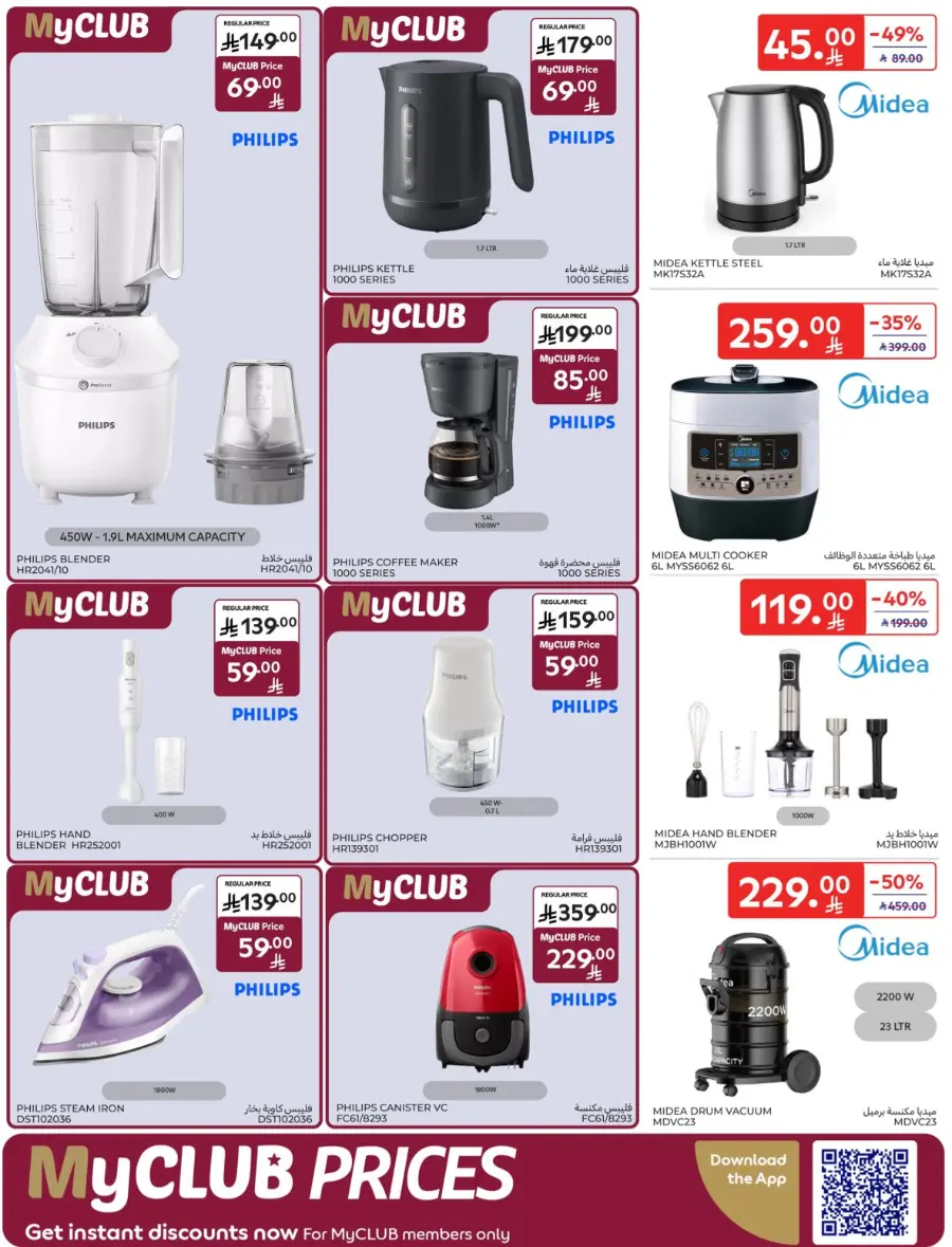 Hot Weekly Deals You Can’t Miss In Carrefour Hail