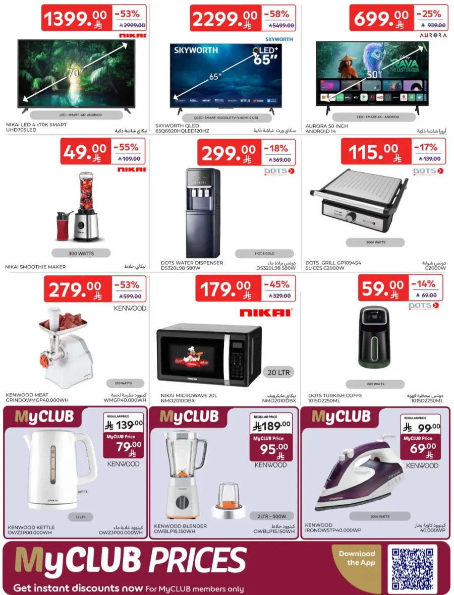 Hot Weekly Deals You Can’t Miss In Carrefour Hail