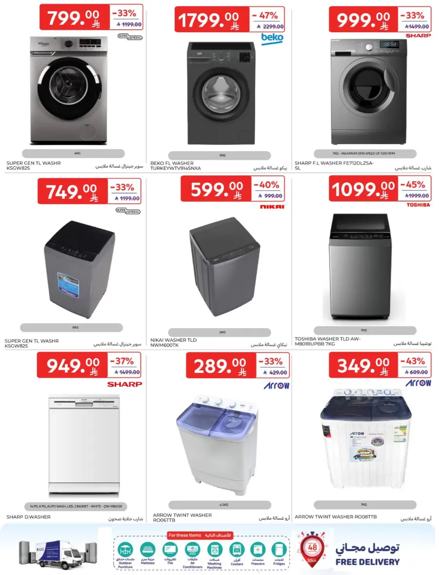 Hot Weekly Deals You Can’t Miss In Carrefour Hail