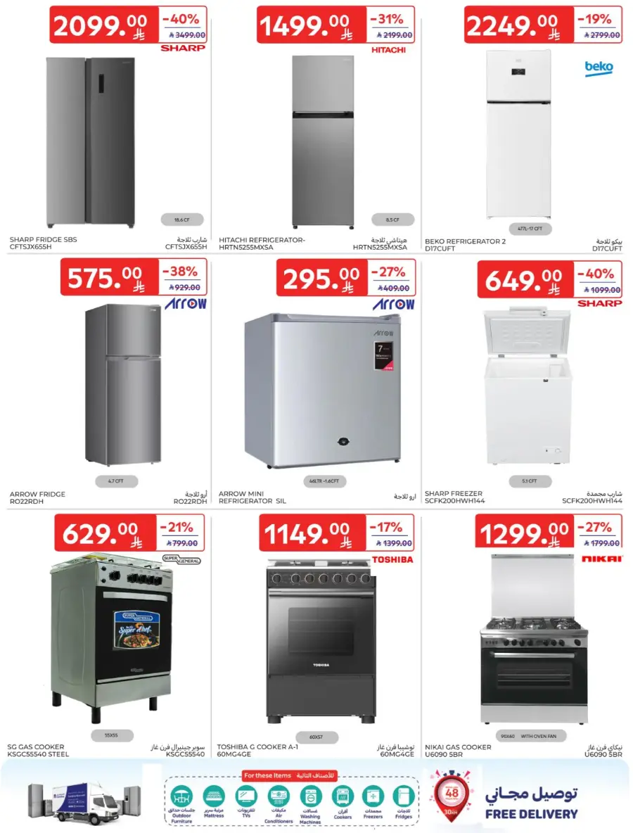 Hot Weekly Deals You Can’t Miss In Carrefour Hail
