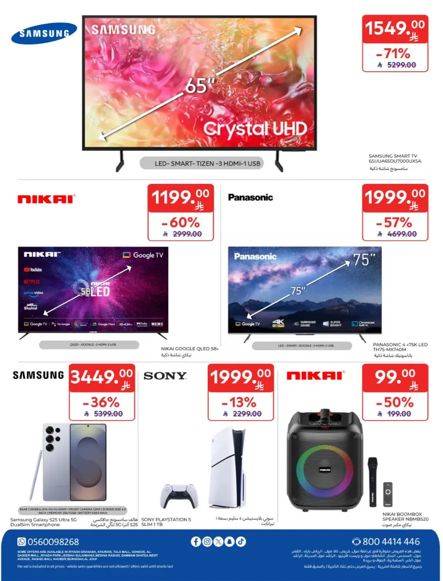 Hot Weekly Deals You Can’t Miss In Carrefour Hail