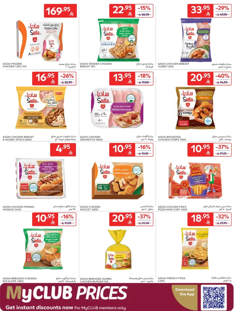 Hot Weekly Deals You Can’t Miss In Carrefour Hail
