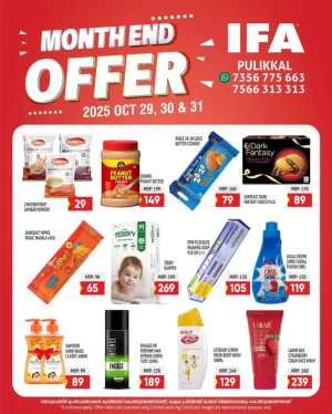 Month end offer In IFA Malappuram