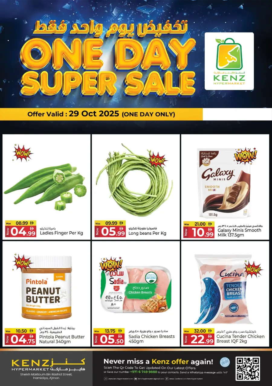 One Day Super Sale In Kenz Hypermarket Sharjah / Ajman