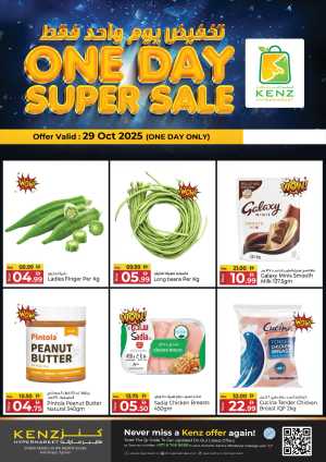 One Day Super Sale In Kenz Hypermarket Sharjah / Ajman