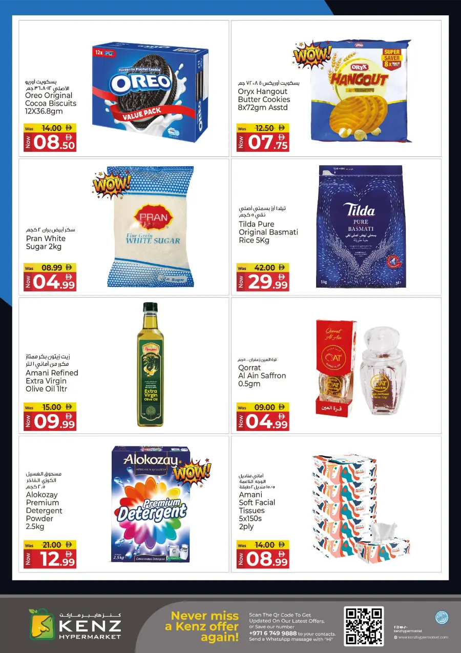 One Day Super Sale In Kenz Hypermarket Sharjah / Ajman