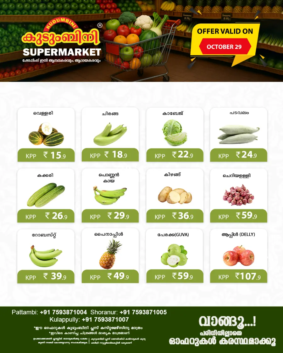 Fresh Deals Fresh Deals In Kudumbini Super Market Palakkad