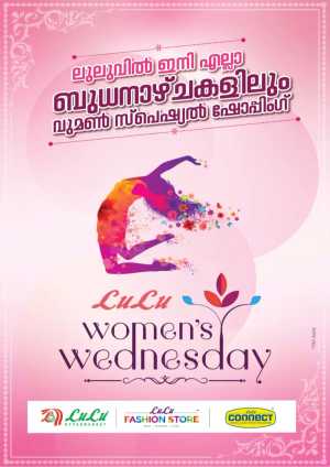 Women's wednesday In Lulu Hypermarket Palakkad