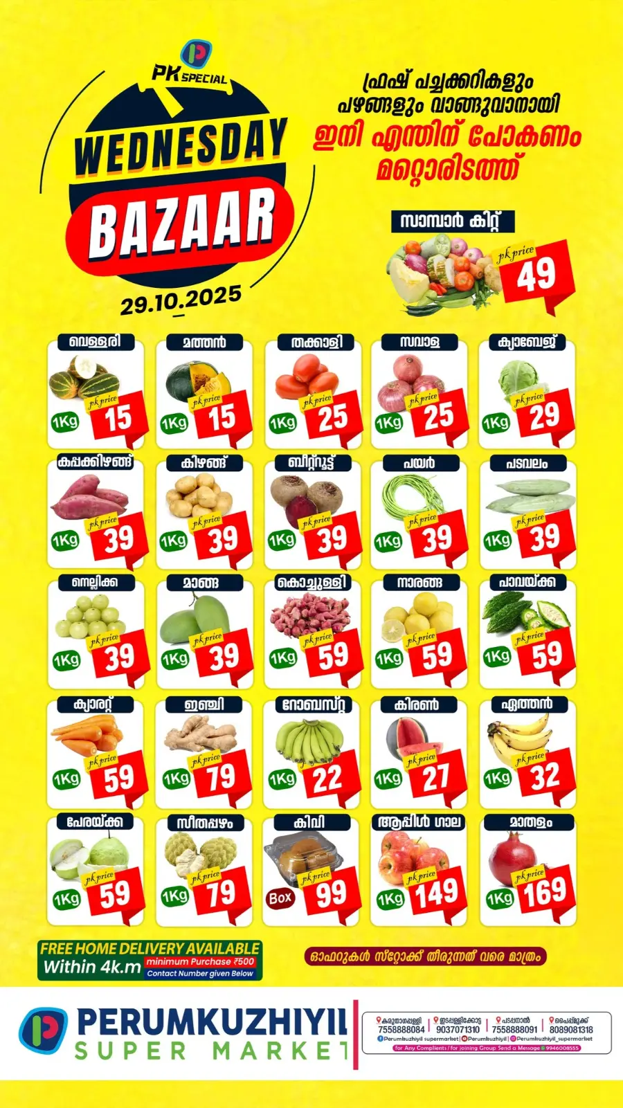 Wednesday Bazar In Perumkuzhiyil Supermarket Kollam