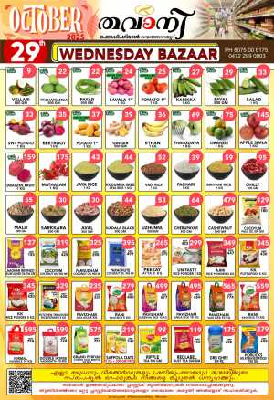 Wednesday Bazar In Thawany Shopping Mall Trivandrum