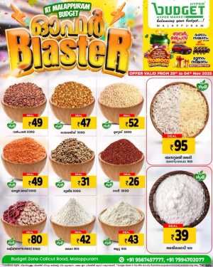 Offer Blaster In Budget Hypermarket Malappuram