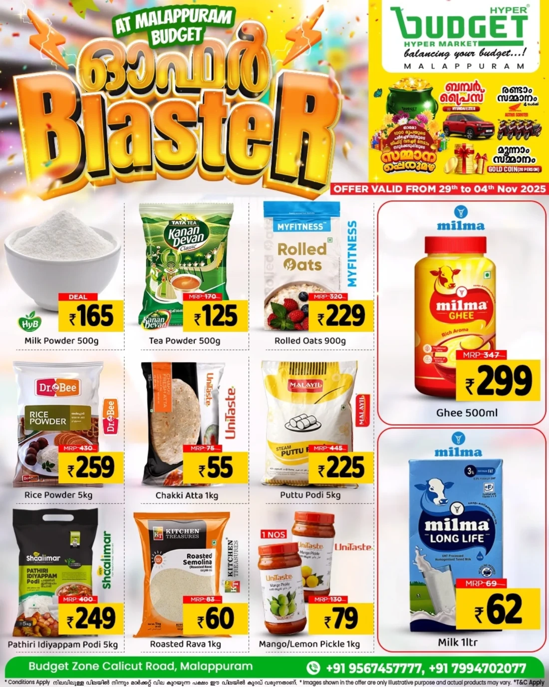Offer Blaster In Budget Hypermarket Malappuram