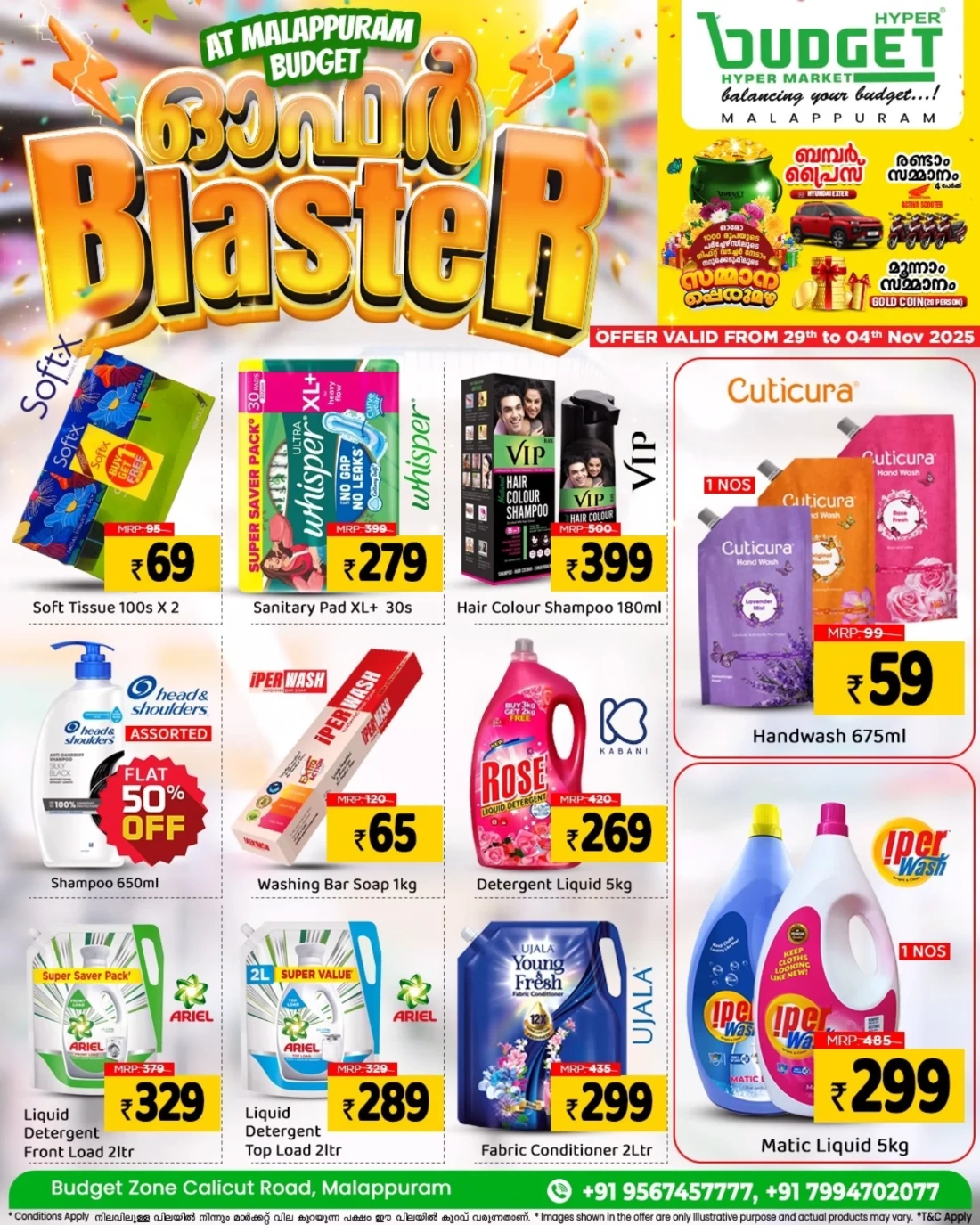 Offer Blaster In Budget Hypermarket Malappuram