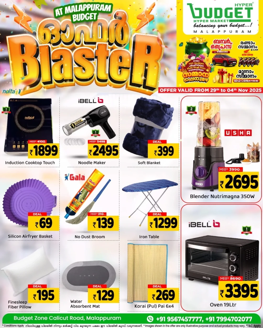 Offer Blaster In Budget Hypermarket Malappuram