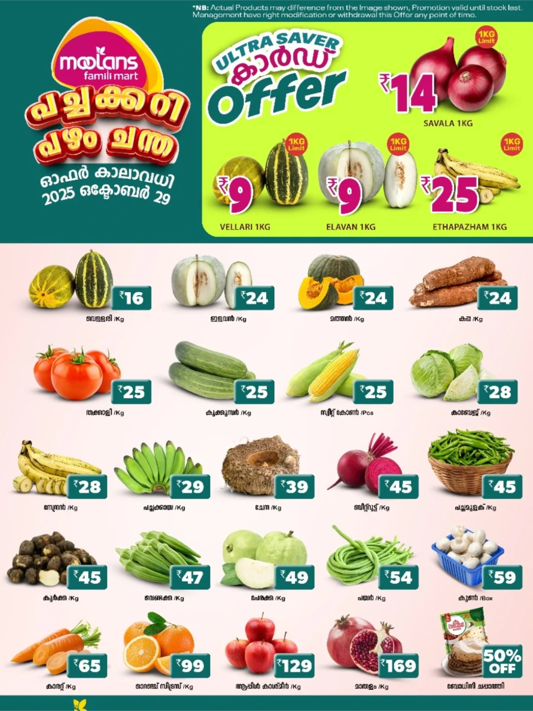 Fresh Deals In Moolans Famili Mart Ernakulam