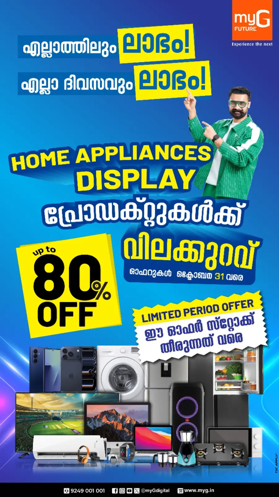 Home appliances offer In myG Future Kasaragod