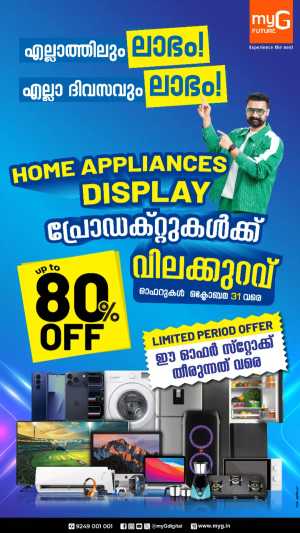Home appliances offer In myG Future Ernakulam,Calicut,Malappuram,Kannur,Trivandrum,Kasaragod,Thrissur,Wayanad,Palakkad,Kollam,Idukki,Alappuzha,Kottayam,Pathanamthitta