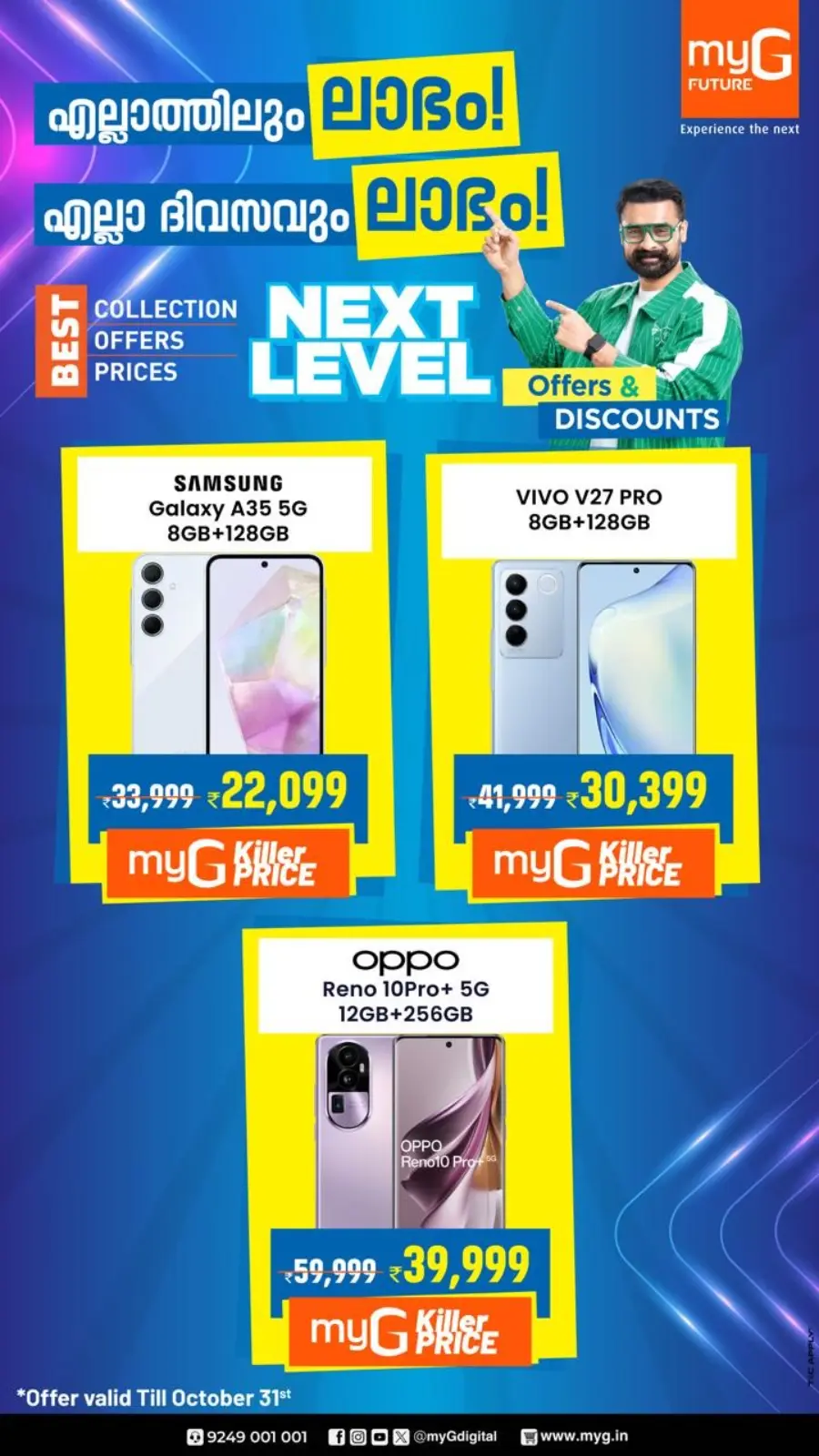 Home appliances offer In myG Future Kasaragod