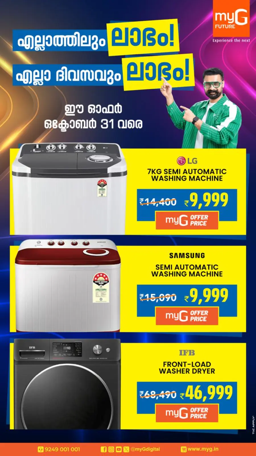 Home appliances offer In myG Future Kasaragod