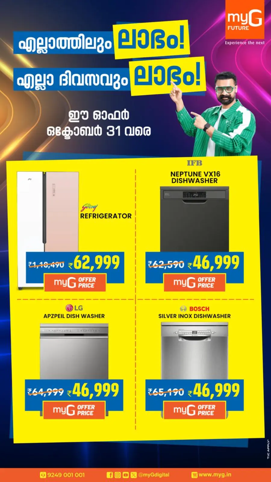 Home appliances offer In myG Future Kasaragod