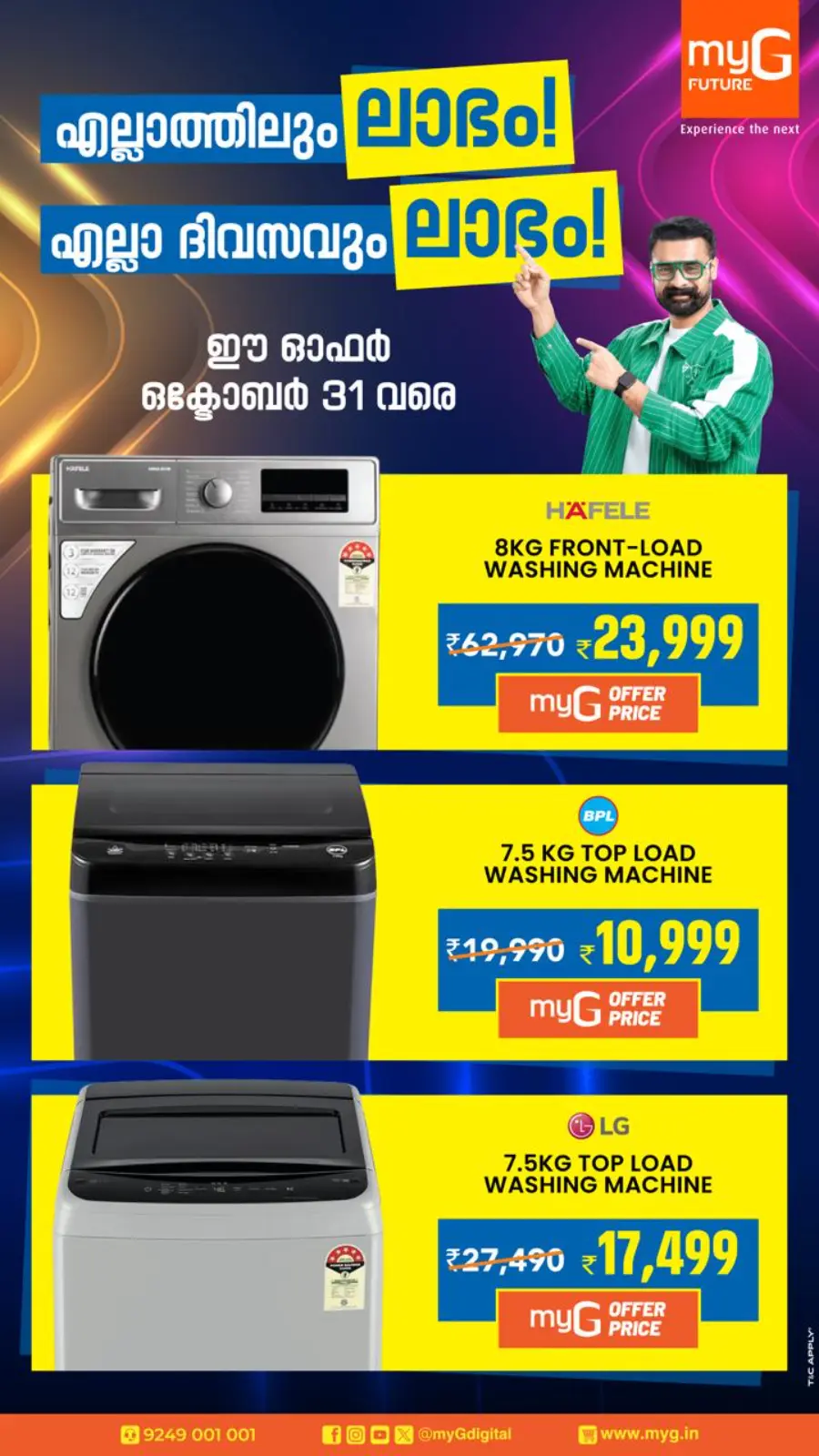 Home appliances offer In myG Future Kasaragod