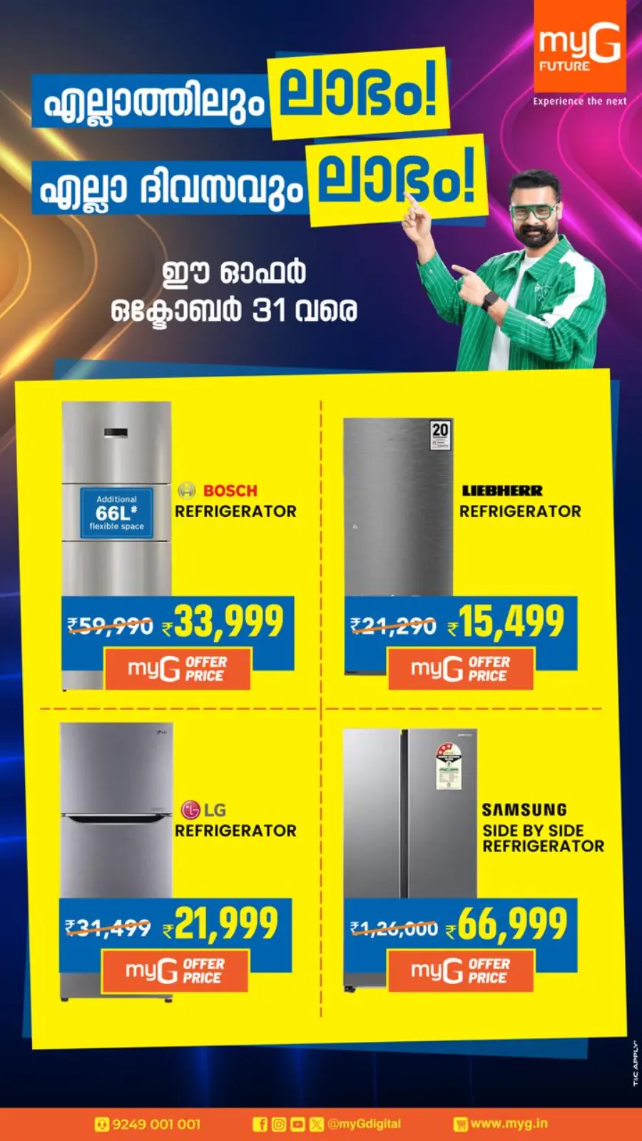 Home appliances offer In myG Future Kasaragod