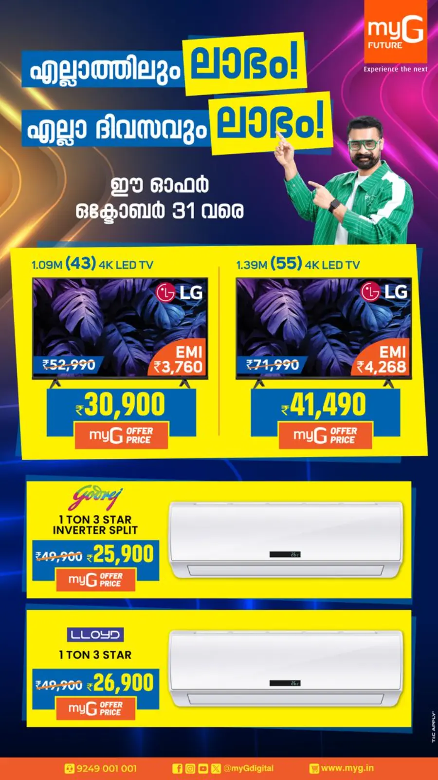 Home appliances offer In myG Future Kasaragod