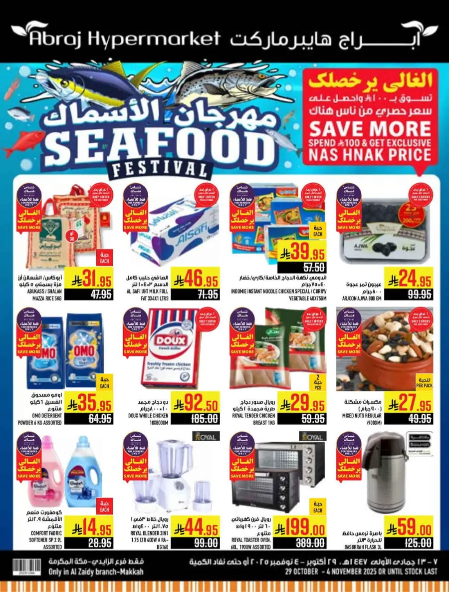 Seafood festival In Abraj Hypermarket Makkah