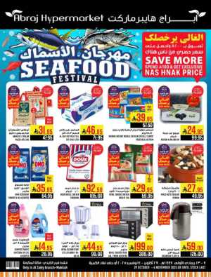 Seafood festival In Abraj Hypermarket Makkah