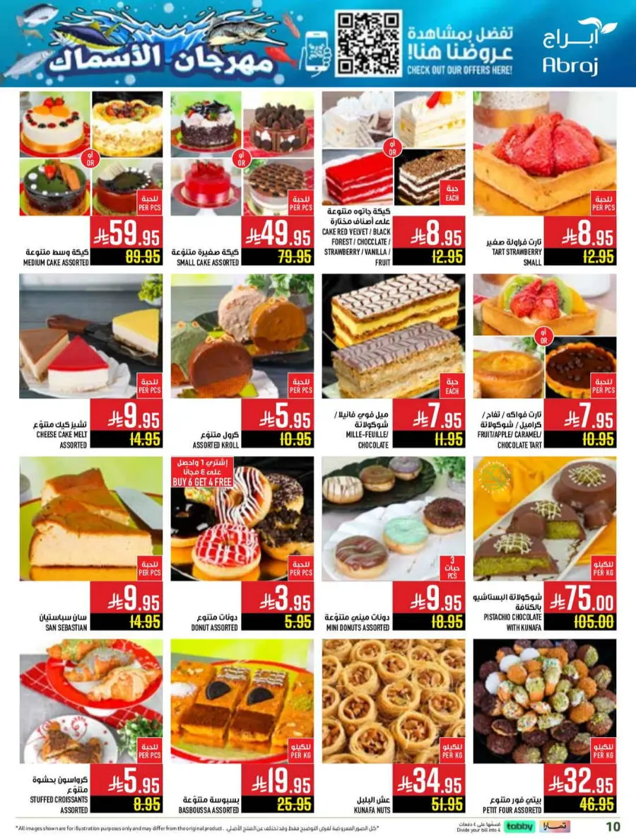 Seafood festival In Abraj Hypermarket Makkah