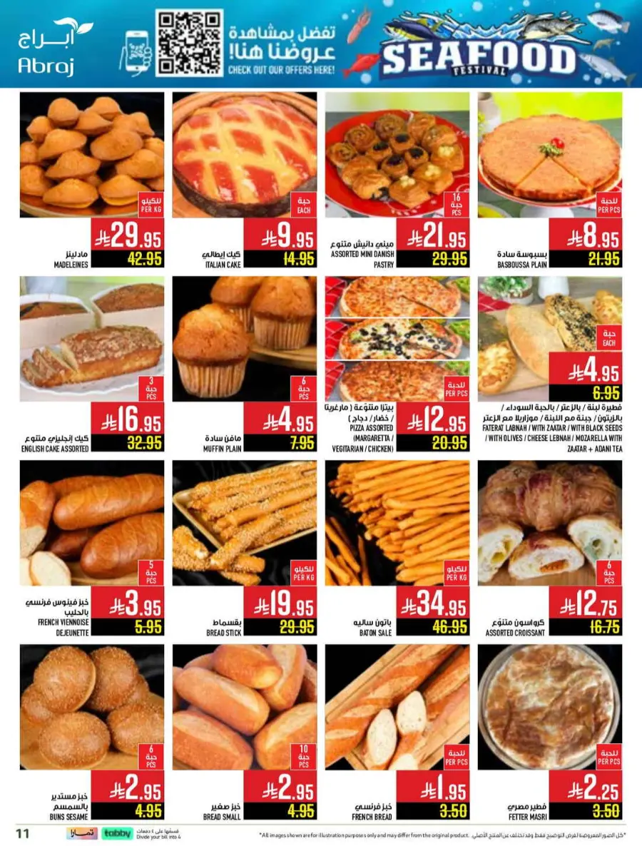 Seafood festival In Abraj Hypermarket Makkah